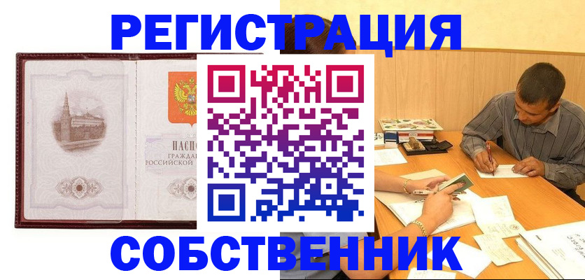 временная регистрация в Ялуторовске